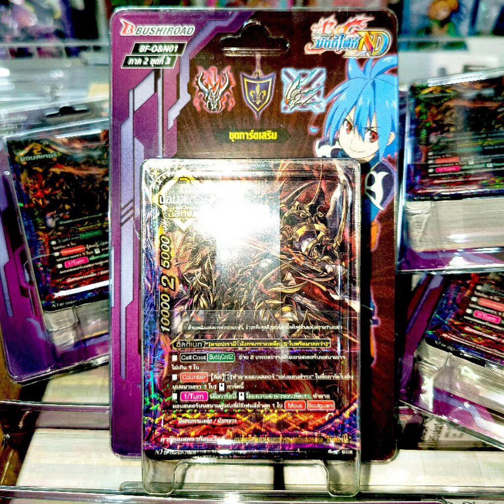 การ์ดเกมบัดดี้ไฟท์ ชุดพิเศษ OD+ND ในกล่องเดียวกัน พร้อมโปรโมฯหายากพิเศษ BF-O&N01