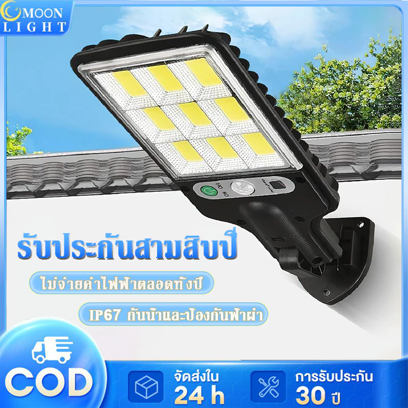 ไฟโซล่าเซลล์ โคมไฟถนนโซล่าเซลล์ Solar light โคมไฟถนน LED IP67 กันน้ำและป้องกันฟ้าผ่า 180 °ปรับทิศทาง