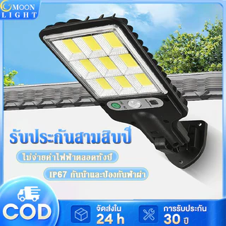 ไฟโซล่าเซลล์ โคมไฟถนนโซล่าเซลล์ Solar light โคมไฟถนน LED IP67 กันน้ำและป้องกันฟ้าผ่า 180 °ปรับทิศทาง