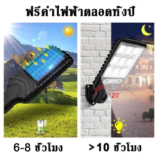 ไฟโซล่าเซลล์ โคมไฟถนนโซล่าเซลล์ Solar light โคมไฟถนน LED IP67 กันน้ำและป้องกันฟ้าผ่า 180 °ปรับทิศทาง