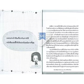 หนังสือราคา 139 บาท เก่งสนทนาภาษาญี่ปุ่น-อังกฤษ-ไทย ฉบับเร่งรัด เก่งได้ด้วยตัวเอง : ภาษาญี่ปุ่น บทสนทนาและวลี