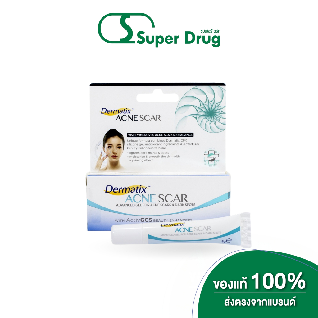 Dermatix Acne Scar 5g. เจลลดรอยแผลจากสิว