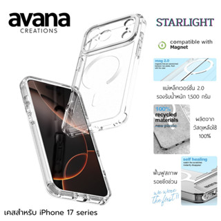 เคส Avana Creation STARLIGHT With Magnets สำหรับ iPhone 17/1…