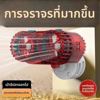 ปั้มน้ำตู้ปลา ปั๊มทำคลื่นถังปลา 40W วัตต์ด้วยถ้วยดูดที่แข็งแ…