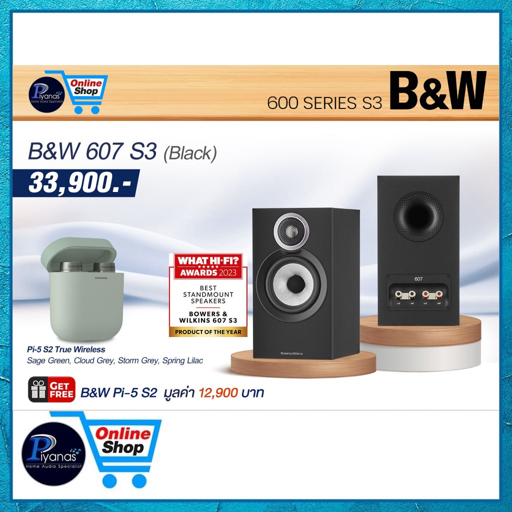 Bowers&Wilkins B&W : 607 S3 (BLACK)/(WHITE)/(RED CHERRY)/(OAK) Free PI-5 S2 /piyanas electric/ปิยะนั