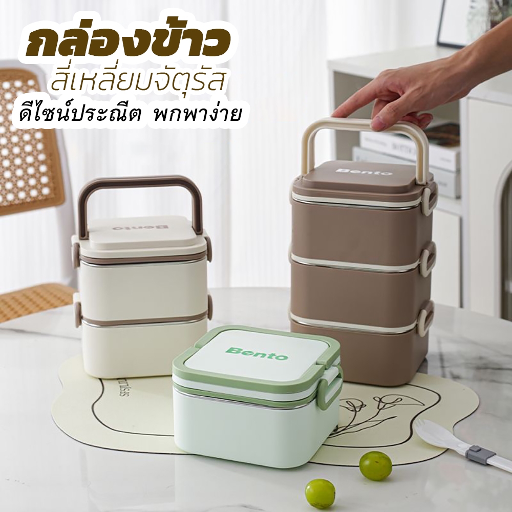 กล่องอาหารกลางวันนักเรียน 3 ชั้นกล่องเก็บอาหาร ความปลอดภัยเกรดอาหาร กล่องอาหารกลางวันความจุขนาดใหญ่ฉนวนสแตนเลส 304