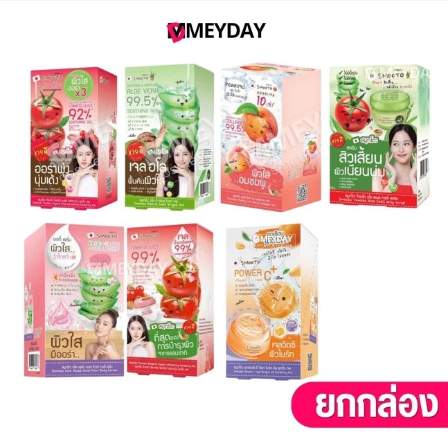 (ยกกล่อง) Smooto Gel สมูทโตะ เจล 40g-50g (ผลิตภัณฑ์บำรุงผิวหน้า)