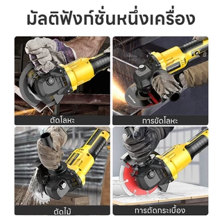 เครื่องเจียรไร้สาย เครื่องเจียรไฟฟ้า เครื่องตัดไฟฟ้า เครื่องตัด เครื่องเจียร ตัด เจียร ขัด ขจัดสนิม