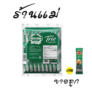 (ยกแพ็คสุดคุ้ม+โค้ดส่งฟรี) มอคโคน่า กาแฟ 3in1 แดง เขียว เอสเปรซโซ 15.8 กรัม x 100 ซอง เขียว แดง