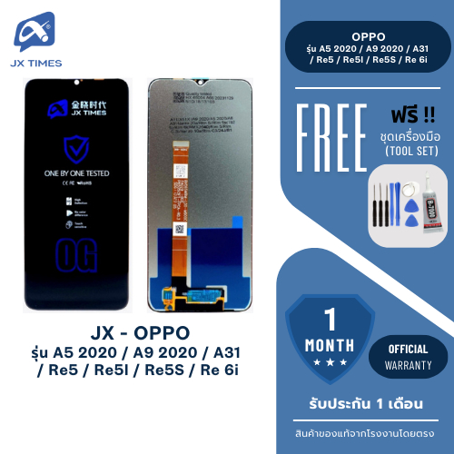 JX.TIMES หน้าจอมือถือ ยี่ห้อ JX LCD สำหรับ OPPO รุ่น A5 2020 / A9 2020 / A31 /Re5 /Re5I /Re5S / Re 6