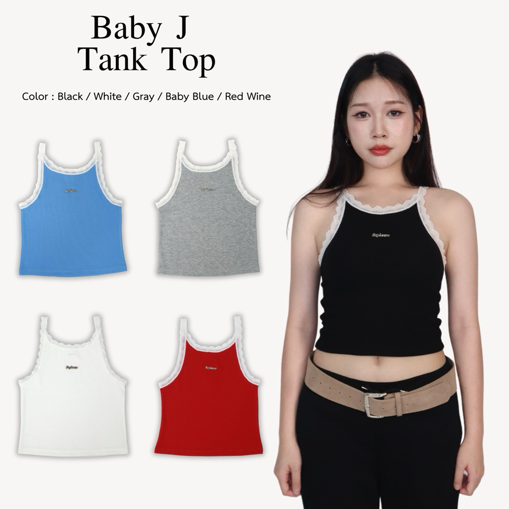 Jayleen.store - เสื้อกล้าม ขอบลูกไม้ รุ่น Baby J - Tank Top