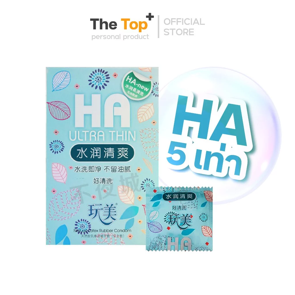 HA 2000 Mg ถุงยางอนามัย 100 ชิ้น ราคาโรงงาน เพิ่มไฮยาลูรอน 5 เท่า ไซส์ 52±2 มม. รุ่น Ultra Thin