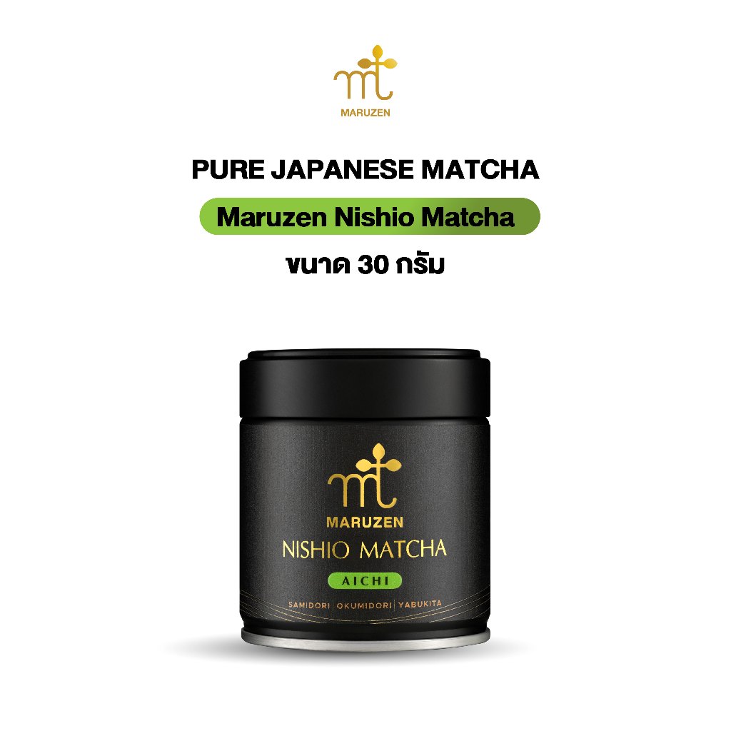 Maruzen Nishio Matcha มัทฉะจากจังหวัดไอจิ ประเทศญี่ปุ่น ขนาด 30 กรัม