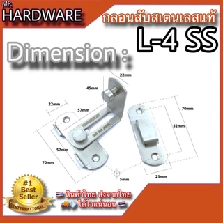 กลอนสับประตู บานเลื่อน หน้าต่าง "รุ่นตรง และรุ่นงอ 90องศา" สเตนเลสแท้ Infinity Trading 2020 NO.599201 , 599LL201 SS