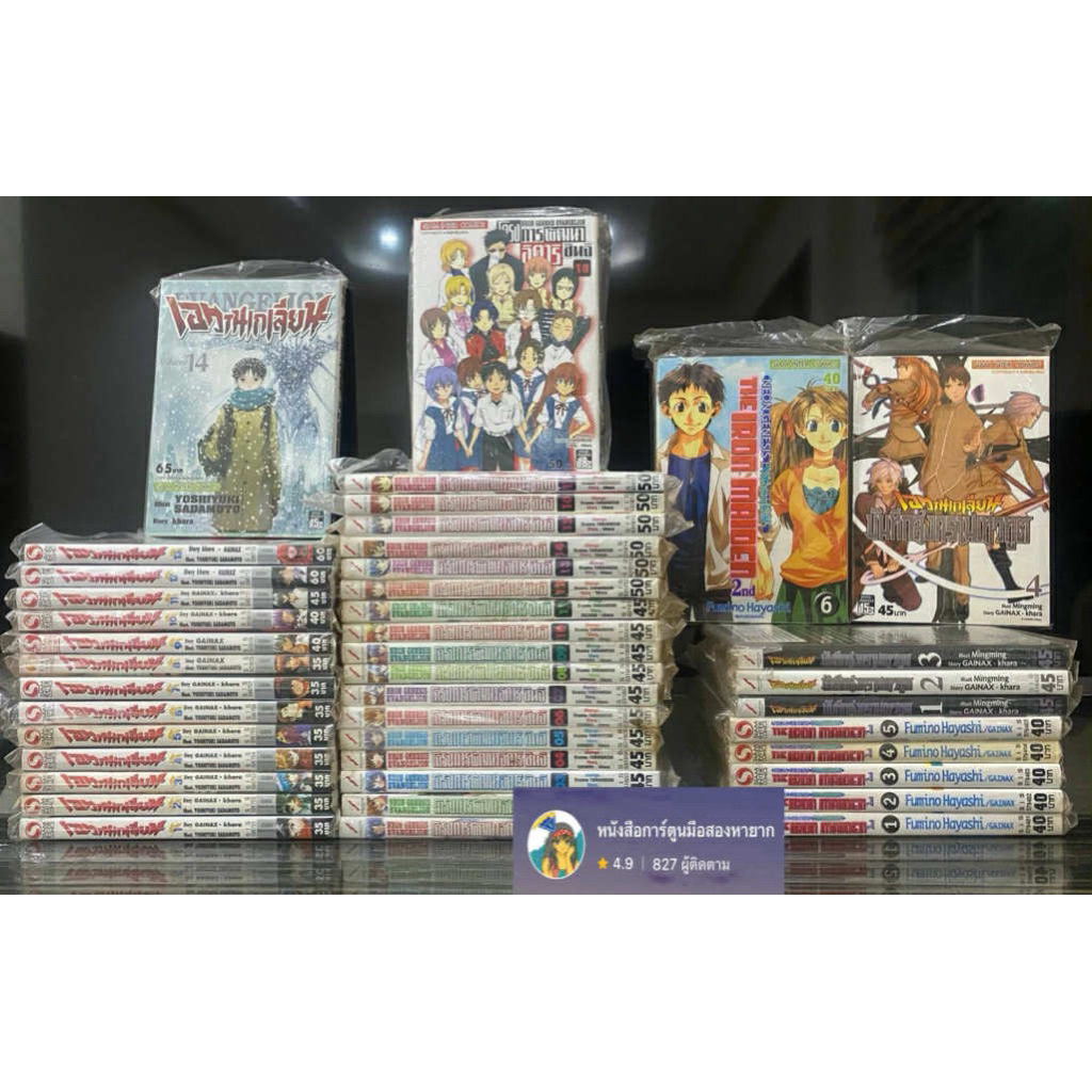 Neon Genesis Evangelion เอวานเกเลียน 4ภาค รวม42เล่มครบจบ อีวานเกเลี่ยน โครงการพัฒนาอิคาริชินจิ หนังส