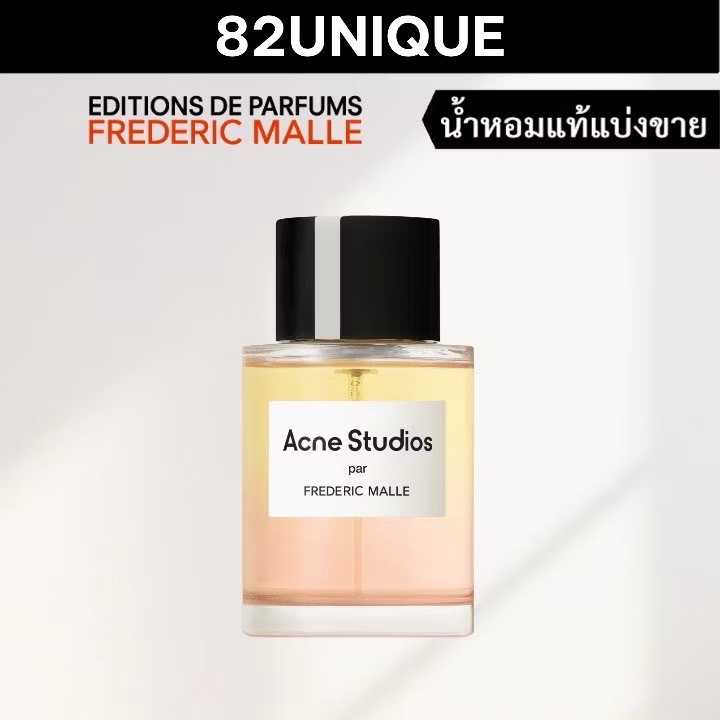 82UNIQUE | น้ำหอมขนาดทดลอง FREDERIC MALLE - Acne Studios par Frederic Malle EDP