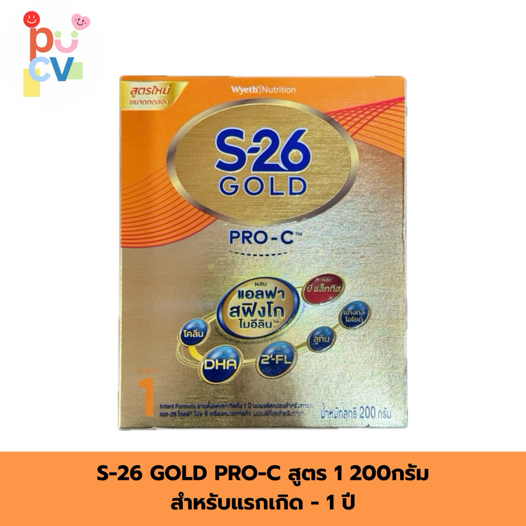 S-26 GOLD PRO-C เอส-26 โกลด์ โปรซี 200กรัม