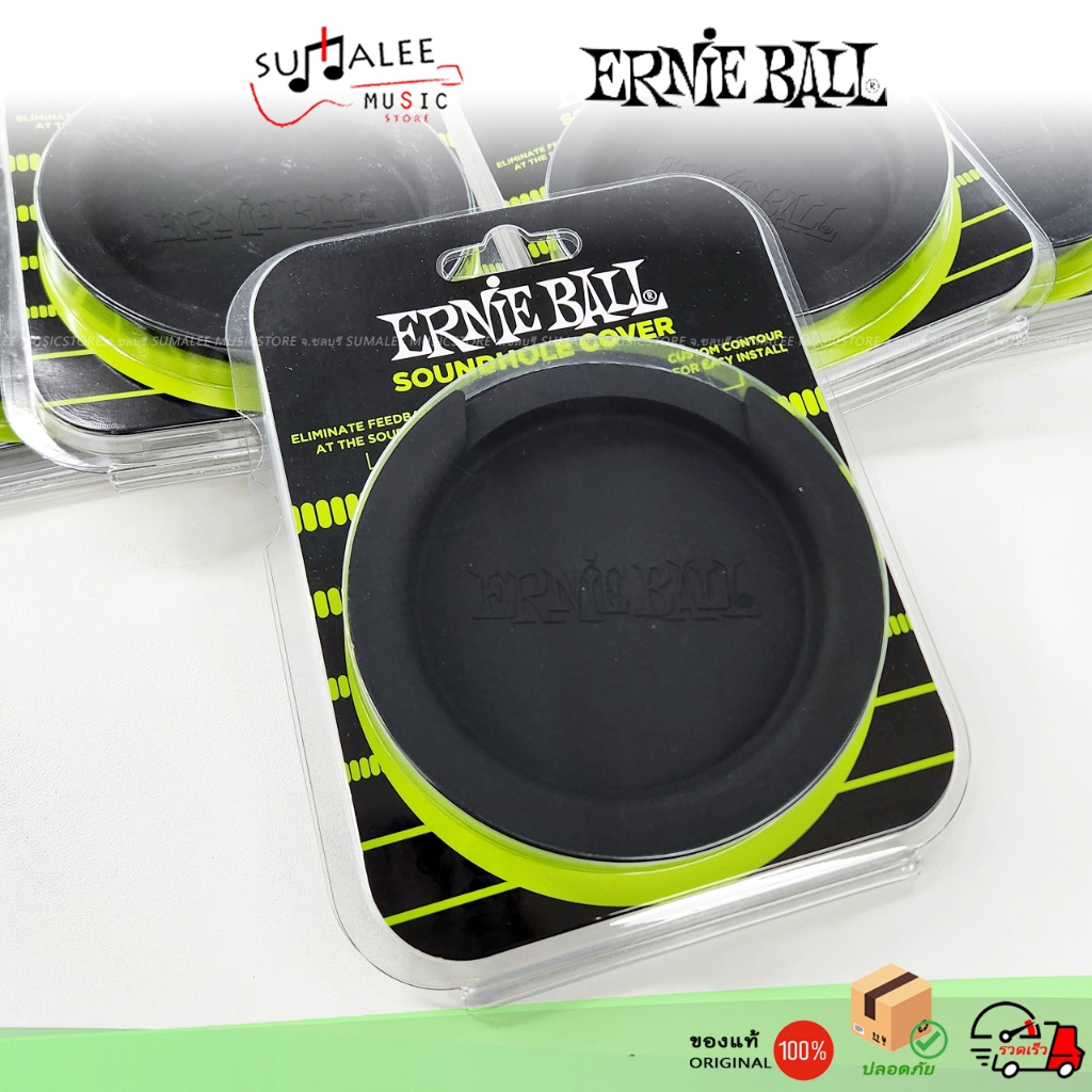 แผ่นยางปิดรูกีตาร์โปร่ง (ซาวด์โฮล) Ernie Ball P09618 ตัวลดเสียงสะท้อน ของแท้ 100%