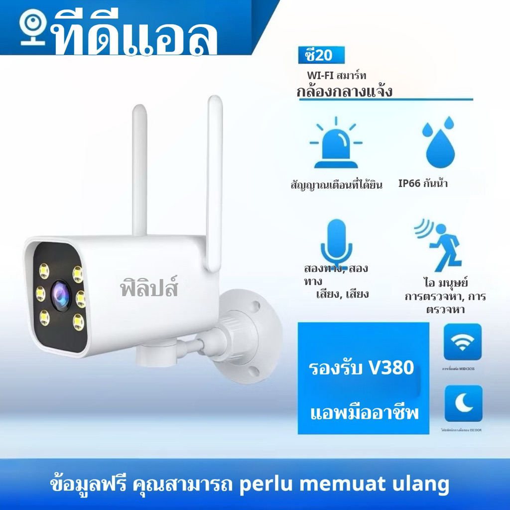 tdl กล้องวงจรปิด wifi กล้องไร้สาย กล้องวงจรปิดภายนอก CCTV 8MP IP Camera สีเต็ม กันน้ำ ชัดกลางวัน-กลา