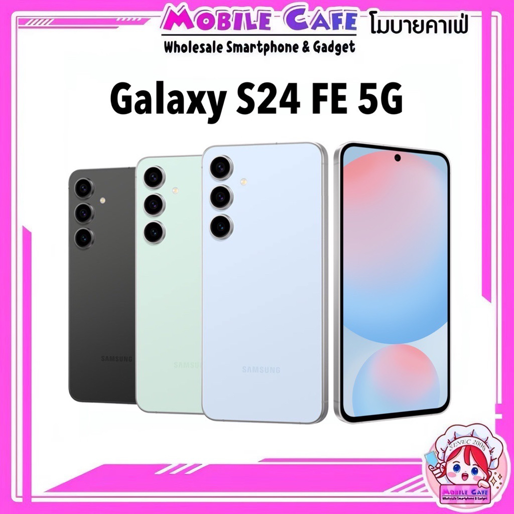 [FE Edition] Samsung Galaxy S24 FE 5G Exynos 2400e | S23 FE Exynos 2200 ศูนย์ไทย by MobileCafe