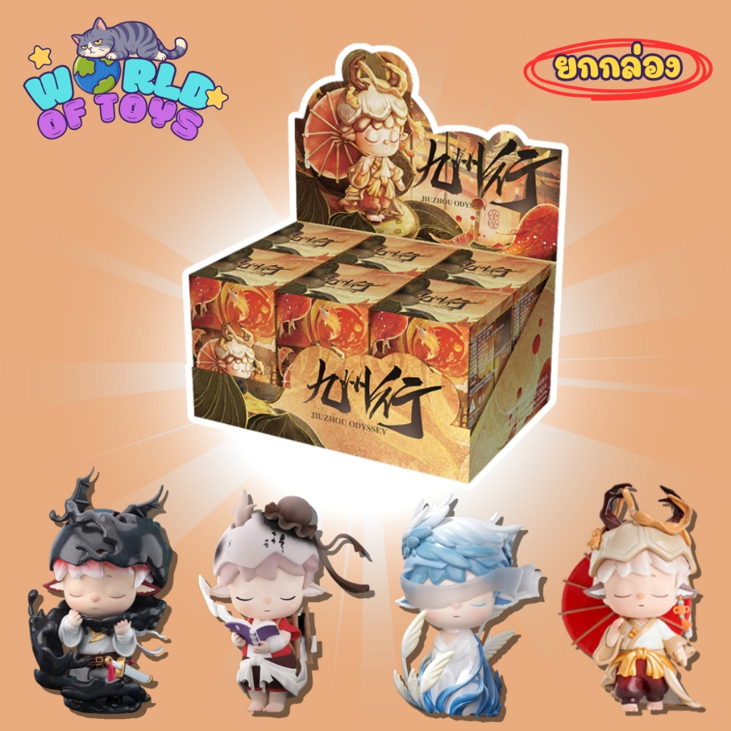 🎁ยกBox(6 จุ่ม)🎁 ส่งภายใน 24ชม🇹🇭 MIMI Jiuzhou Odyssey Series