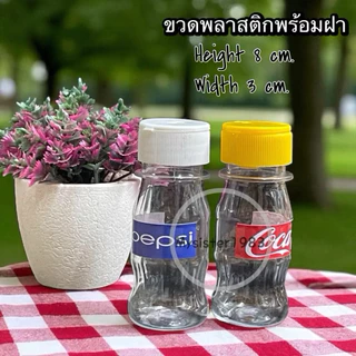 ขวดจัดเก็บ ขวดมีฝาปิด ขวดพลาสติกและขวดแก้วมีหลายกหลายตัวเลือก