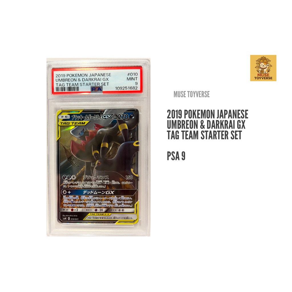UMBREON & DARKRAI GX - JAPANESE