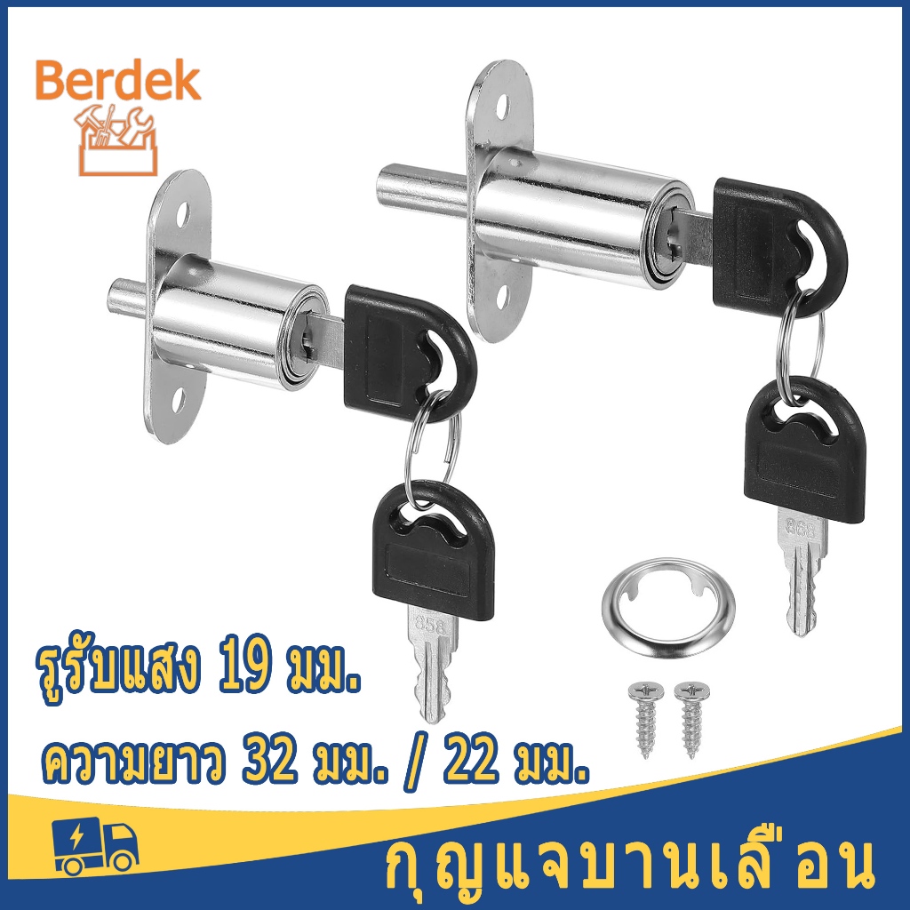 1 ชิ้น กุญแจบานเลื่อน กุญแจล็อครางอลูมิเนียม กุญแจบานเลื่อนกระจก ญแจล็อคบานเลื่อนตู้เอกสาร ใส่ล็อคกับรางอลูมิเนียม ตู้