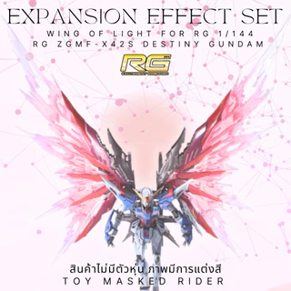 พาร์ทเสริม RG DESTINY เอฟเฟคปีกแสงแบบแข็ง ทรง MB Effect Unit Wing of Light for RG Destiny Gundam