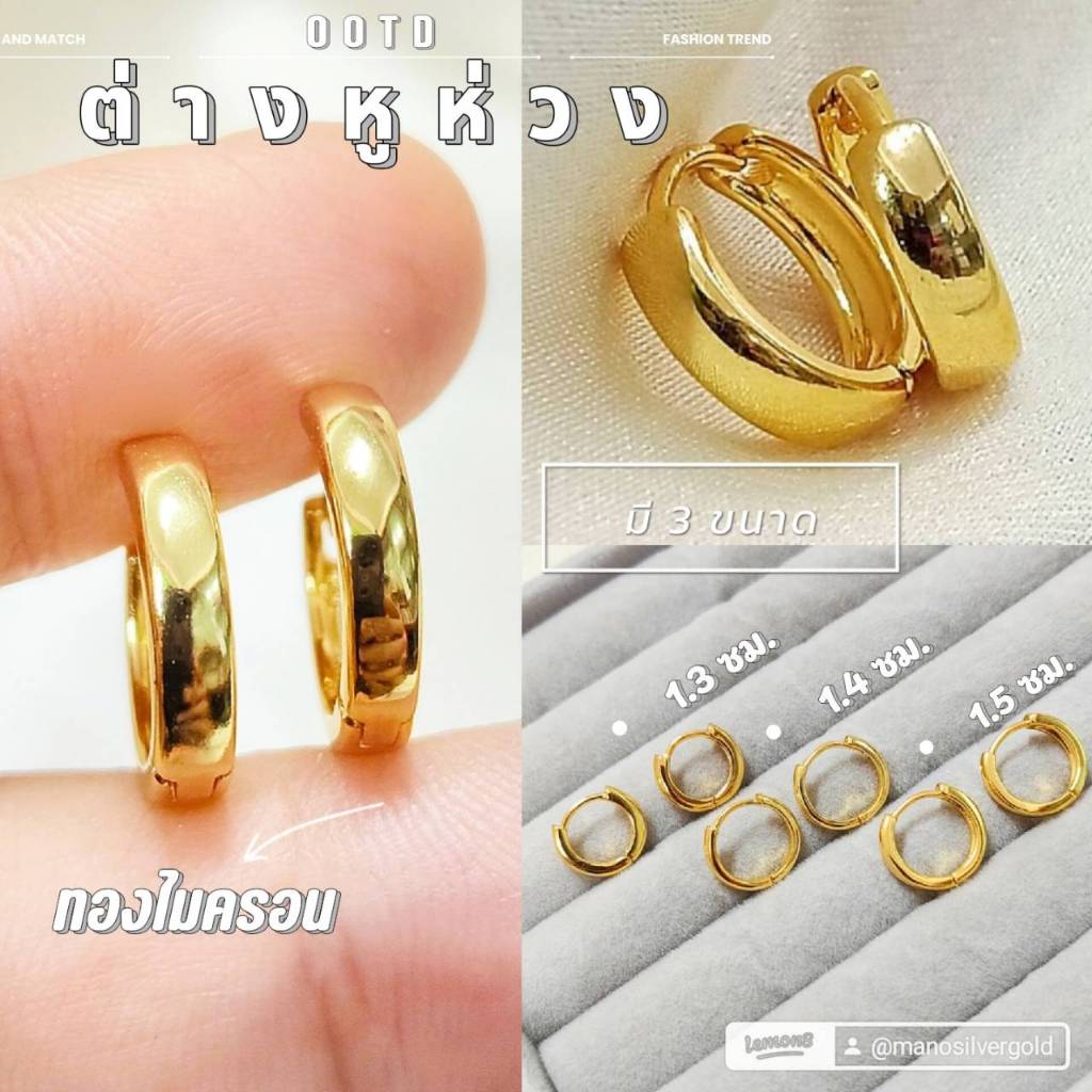 ต่างหูห่วง p0638 กว้าง 1.3,1.4,1.5 ซม. แบบขายดี ทองไมครอน แบบเกลี้ยงขัดเงา งานสวย แฟชั่น ต่างหูแฟชั่