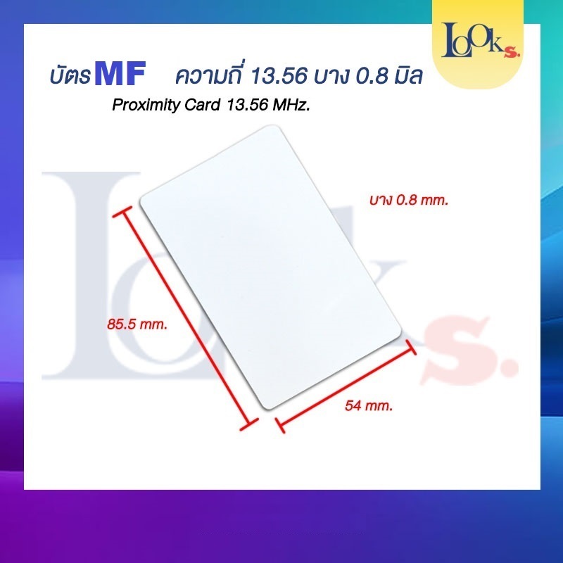 บัตรคีย์การ์ด MF 13.56MHz  เขียนทับได้ สำหรับประตูโรงแรม ชนิดบาง 0.8mm RFID Card 0.8mm for Hotel Lock จำนวน 1 ใบ