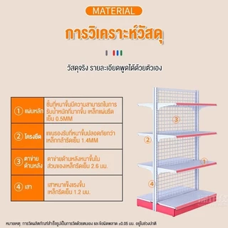ชั้นวางของซุปเปอร์มาร์เก็ต ชั้นวางสินค้ามินิมาร์ท ใช้เปิดร้านซุปเปอร์มาเก็ตและ รับน้ำหนักชั้นละ50KGต่อชั้น