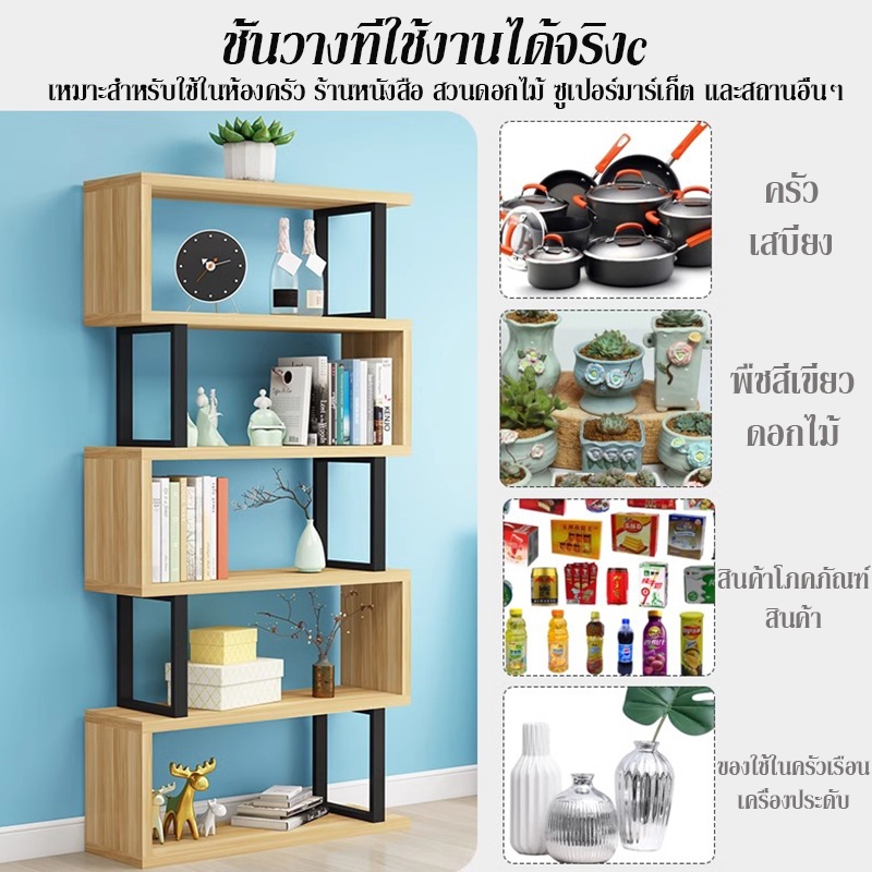 BLOVE ชั้นวางหนังสือ ชั้นวางของ 5/4/3ชั้น สแตนเลส+ไม้ ประกอบง่าย โครงสร้างรูปตัว S ไม่ล้มง่าย รองรับน้ำหนักได้ 200กก. - รูปที่ 2