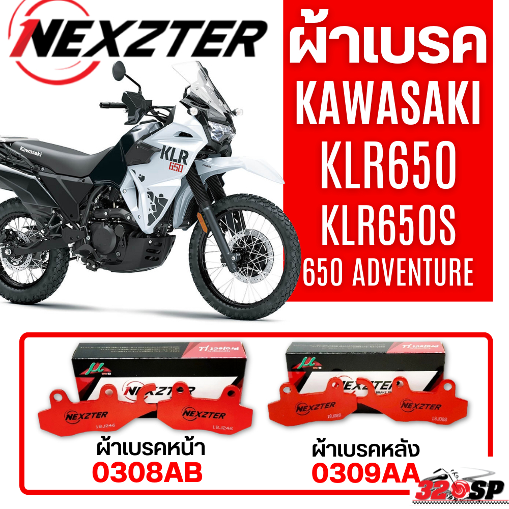 ผ้าเบรค Nexzter สำหรับ KAWASAKI KLR650 / KLR650S / KLR650 ADVENTURE ปี 08-25 ส่งไว!! 320SP
