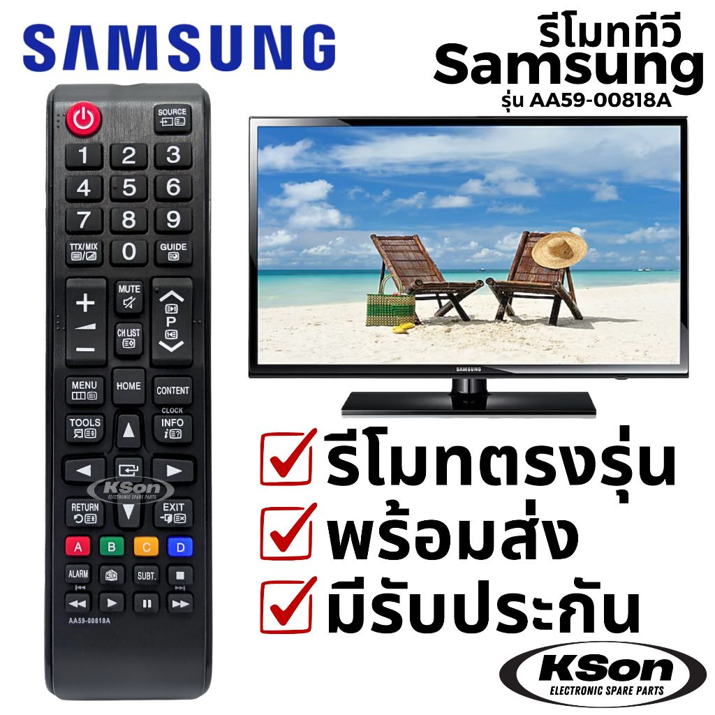 รีโมททีวี สมาร์ททีวี ซัมซุง ไม่มีคำสั่งเสียง SAMSUNG Smart TV Remote Control No Voice Control รุ่น BN59-01432J