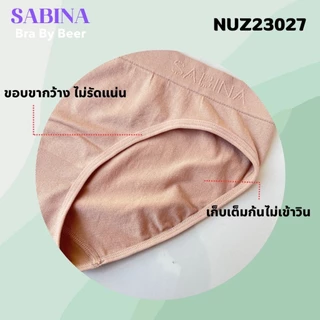 กางเกงในผ้าทอ ซาบีน่า ทรงบิกินี่ เอวต่ำ แพค 6 ตัว NUZ23027