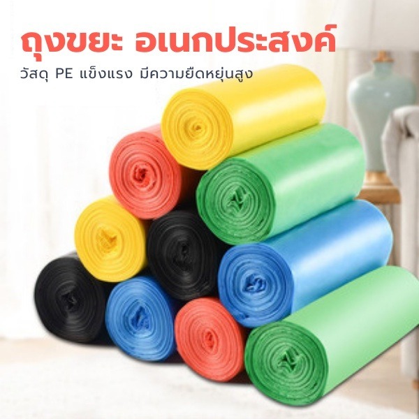 1แถม1🔥ถุงขยะแบบม้วน 150ใบ ถุงขยะม้วน ไม่มีกลิ่นฉุน เนื้อเหนียว ไม่สกปรก ฉีกตามเส้นประ ฉีกตามเส้นประ ใช้งานง่าย - รูปที่ 2