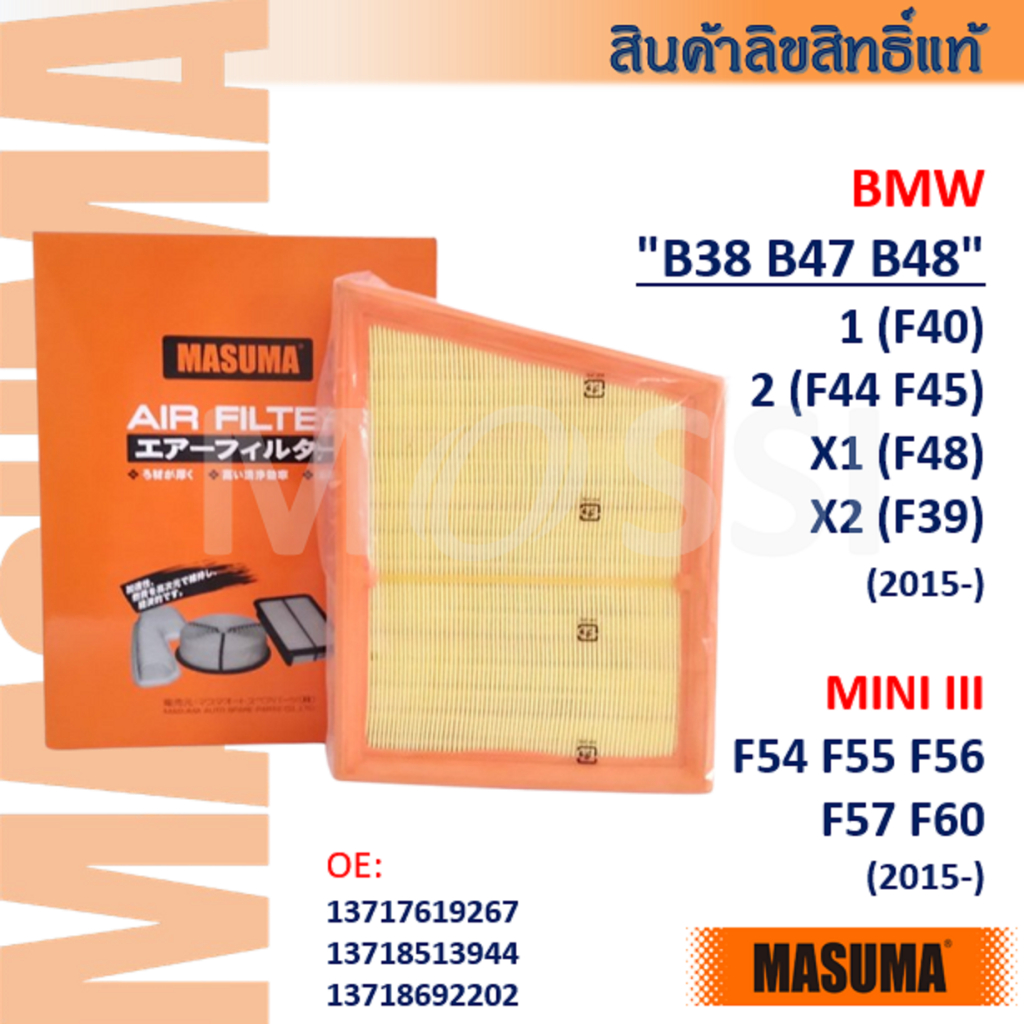 MASUMA🟠 BMW "B47 B48 B38" 1/F40 F2/F44 X1 X2/F48 F39 MINI/F54 F55 F56 F57 F60 OE:13717619267 #AFW011