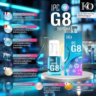 เซรั่มฟ้า IPC G8 เคโอริช Korich