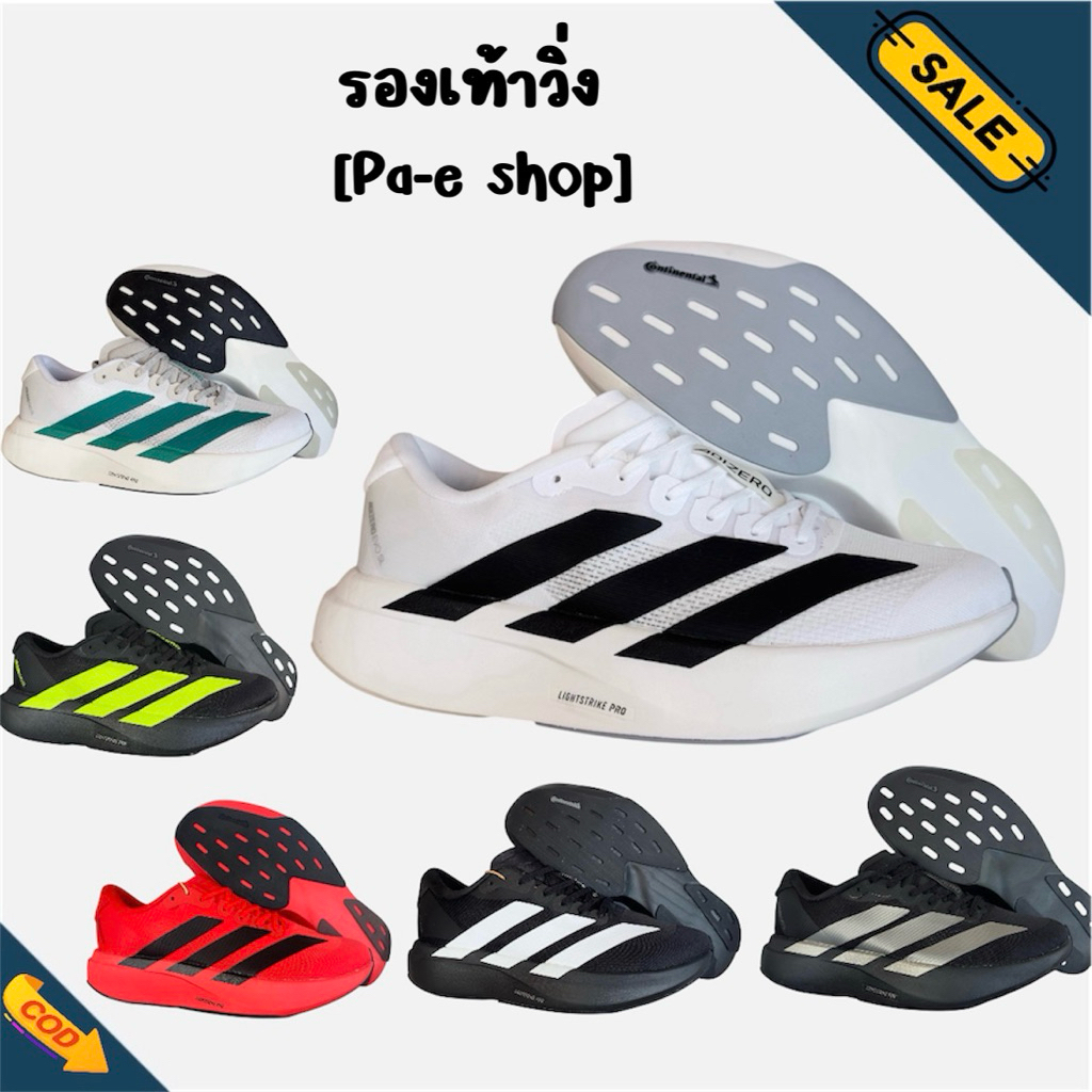 ลงใหม่จ้า พร้อมส่ง [รุ่นนี้ต้อง +เพิ่ม1ไซส์] รองเท้าวิ่ง Adizero evo [งานดี พร้อมกล่อง)