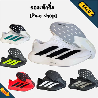 🛒🔥ลงใหม่จ้า พร้อมส่ง [เท้าอวบอูม +1 ไซส์]รองเท้าวิ่ง Adizero evo [งานดี พร้อมกล่อง)