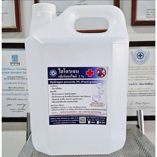 น้ำยาฟอกขาว3% 5ลิตร food grade