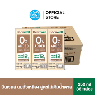 Beanwell บีนเวลล์ นมถั่วเหลืองยูเอชที สูตรไม่เติมน้ำตาล 250 มล. x 36 กล่อง