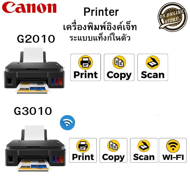 Canon G2010 และ G3010 เครื่องพิมพ์มัลติฟังก์ชันอิงค์เจ็ท พร้อมหมึกแท้ 1 ชุด ตลับสีดำและสีอย่างละ 1 ต