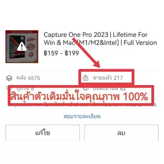 Capture One Pro 2026 16.8.x โปรแกรมแต่งรูปภาพ สำหรับ Win & Mac