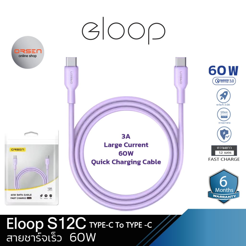 ORSEN S12C สายชาร์จ USB C PD 60W Type C to C สายชาร์จเร็ว ซิลิโคนเหลว สําหรับ I phone Samsung