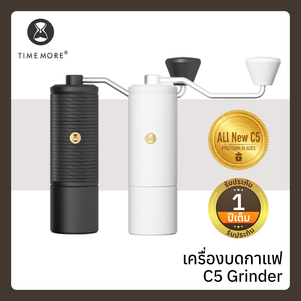 TIMEMORE Coffee Grinder C5 Series เครื่องบดกาแฟแบบมือหมุน เครื่องบดกาแฟ ประกันศูนย์ไทย 1 ปี