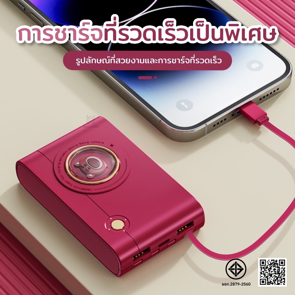 แบตสำรอง Power Bank 30000mAh คุณภาพดี มี4สาย ลายการ์ตูน สินค้าพร้อมส่ง Q28 รูปที่ 2