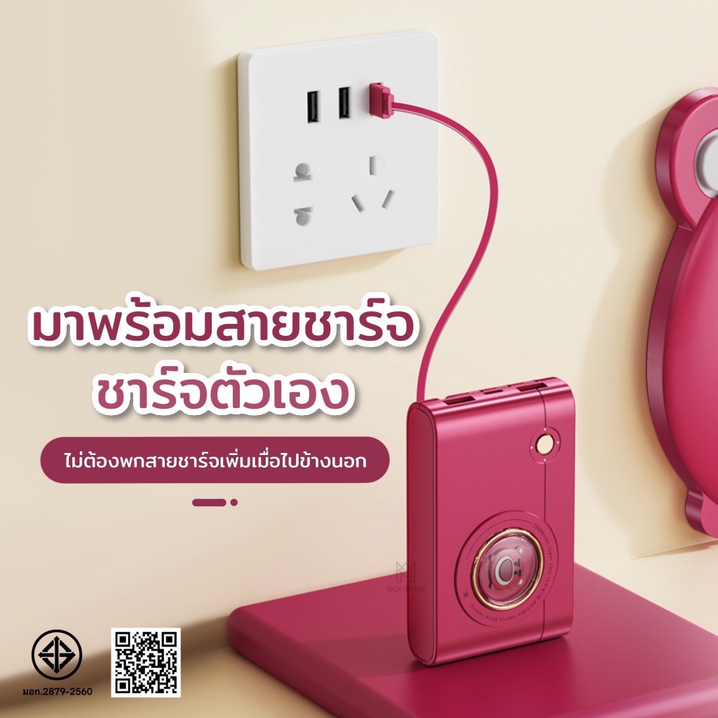 แบตสำรอง Power Bank 30000mAh คุณภาพดี มี4สาย ลายการ์ตูน สินค้าพร้อมส่ง Q28 รูปที่ 3