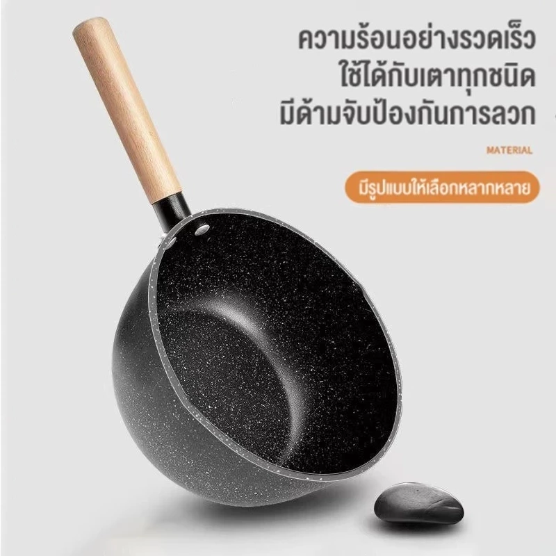 COD หม้อเคลือบหินอ่อน หม้อแคมปิ้ง มีด้ามจั ไม่ติดก้นหม้อก้นกระทะ ใช้ในครัวเรือน สำหรับเตาทุกประเภท 18/20ซม